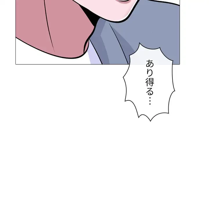 美人教授の企み 第149話 - 67