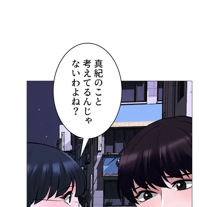 美人教授の企み 第149話 - 68