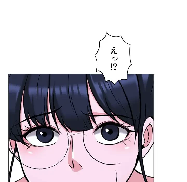 美人教授の企み 第149話 - 71