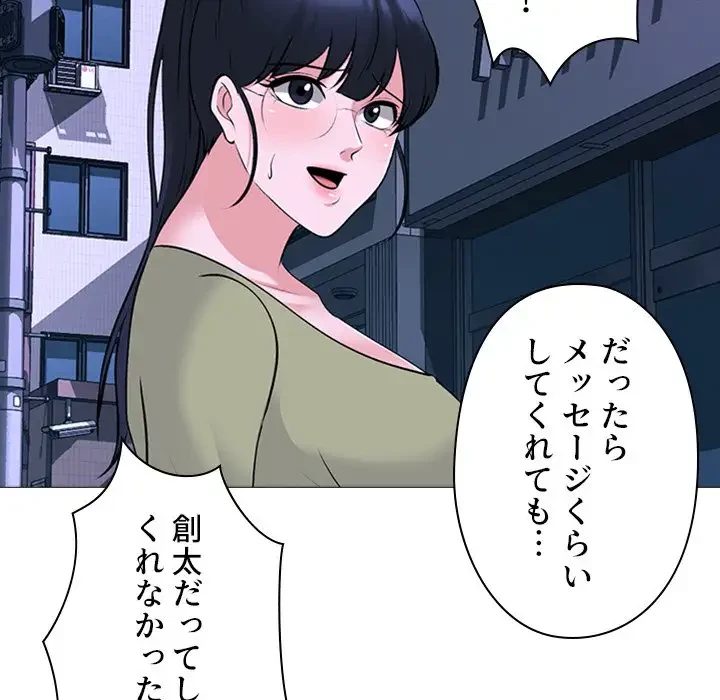 美人教授の企み 第149話 - 76