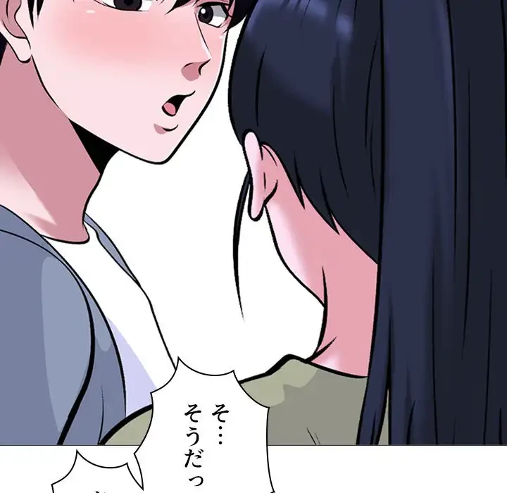 美人教授の企み 第149話 - 78