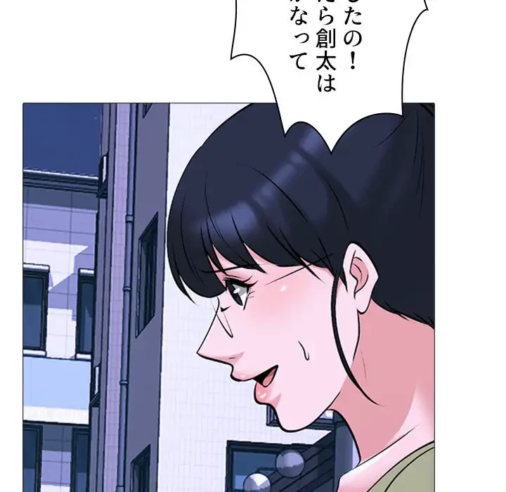 美人教授の企み 第149話 - 80