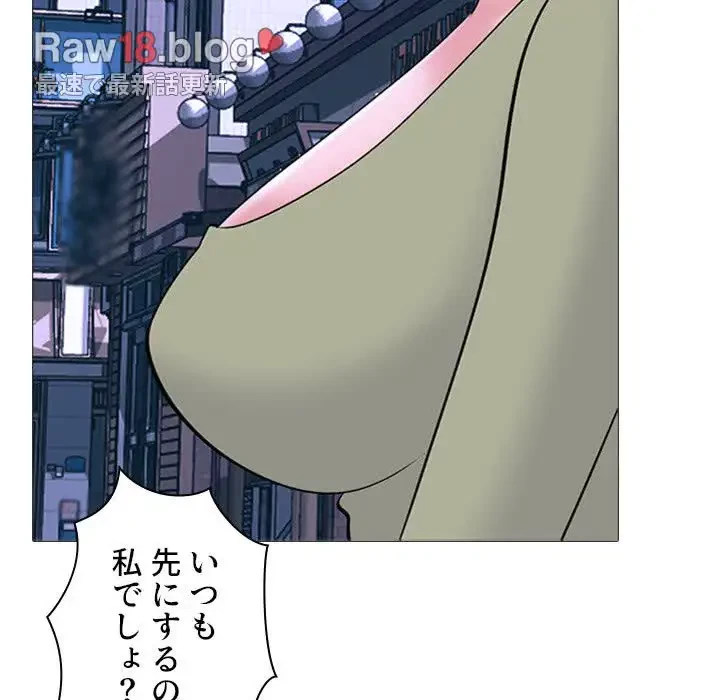 美人教授の企み 第149話 - 81