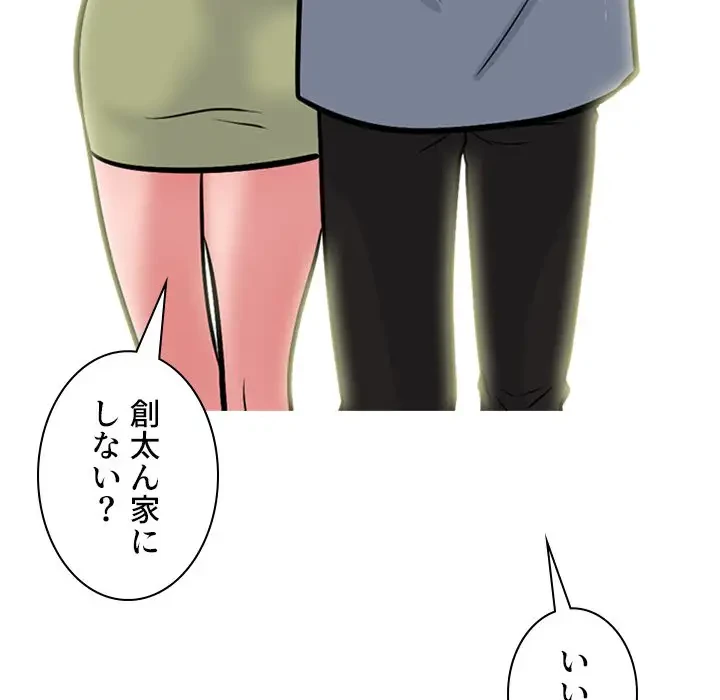 美人教授の企み 第149話 - 86