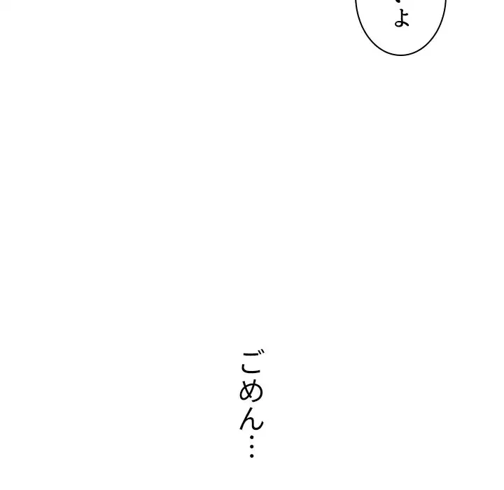美人教授の企み 第149話 - 87