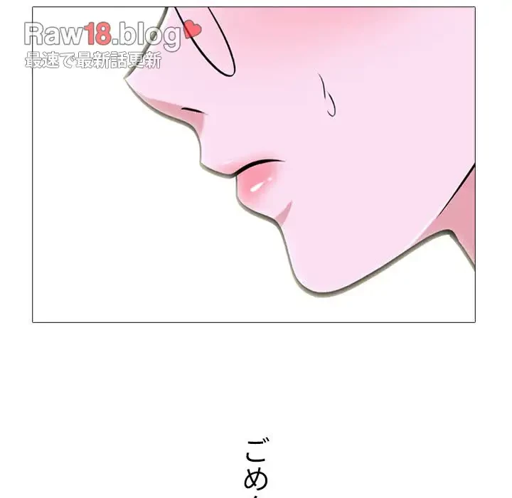 美人教授の企み 第149話 - 88
