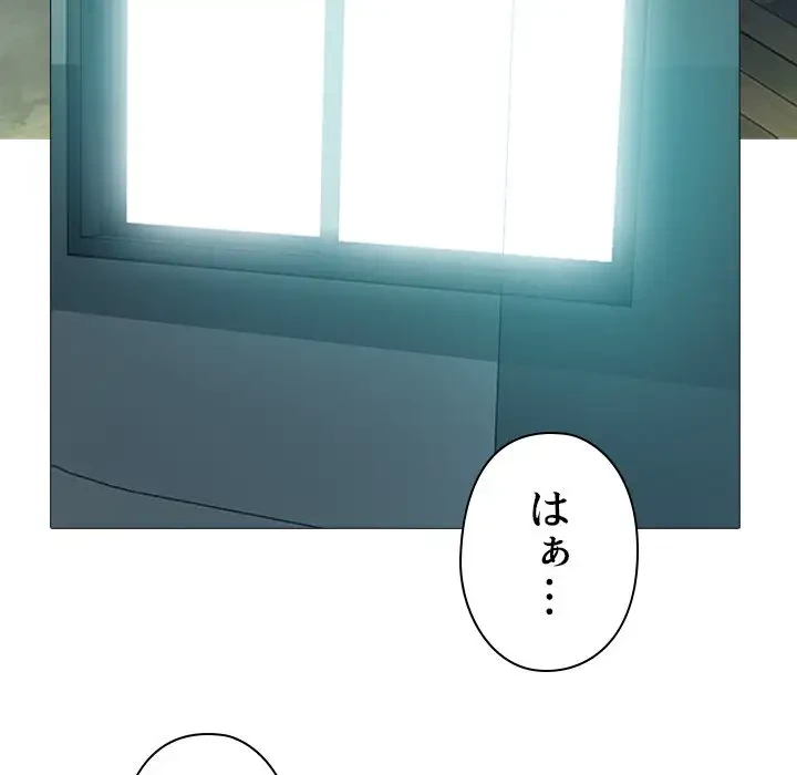 美人教授の企み 第149話 - 93