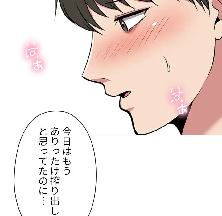 美人教授の企み 第149話 - 100