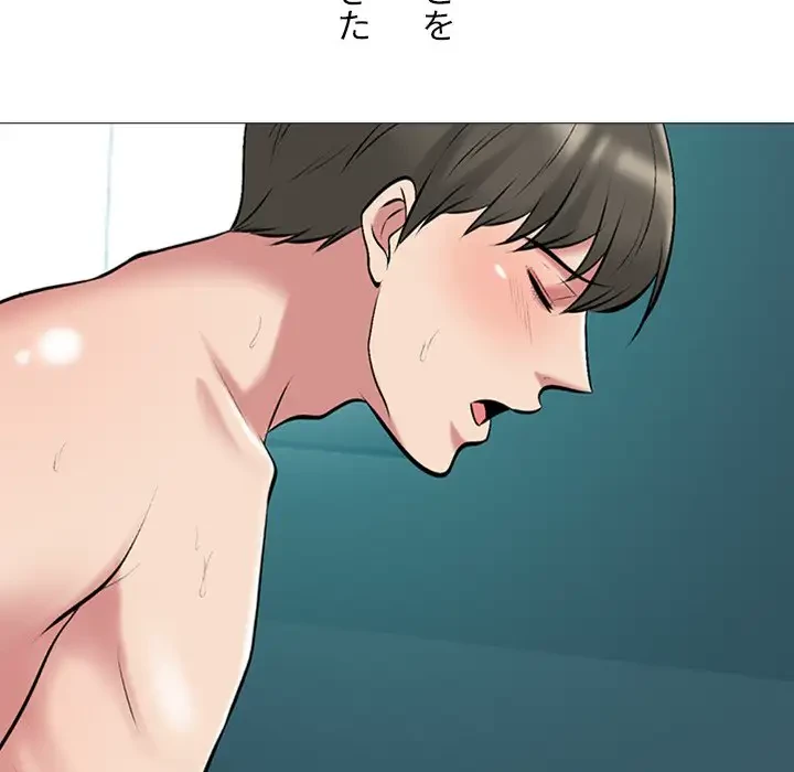 美人教授の企み 第149話 - 105