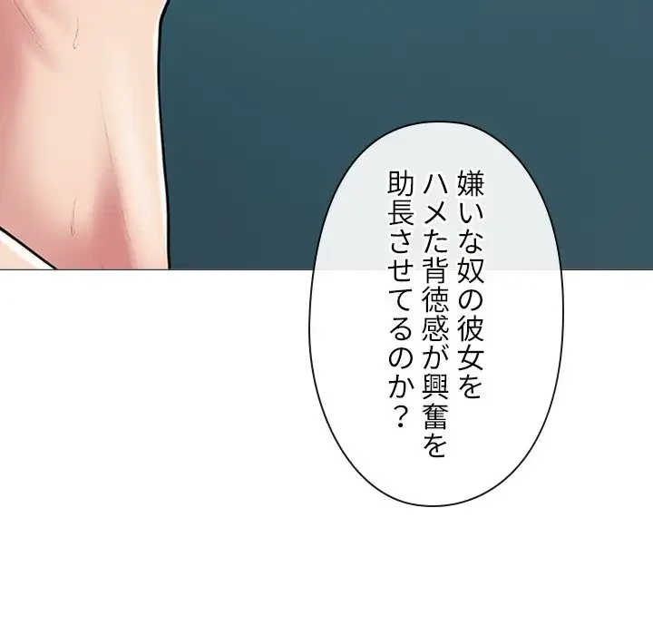 美人教授の企み 第149話 - 106