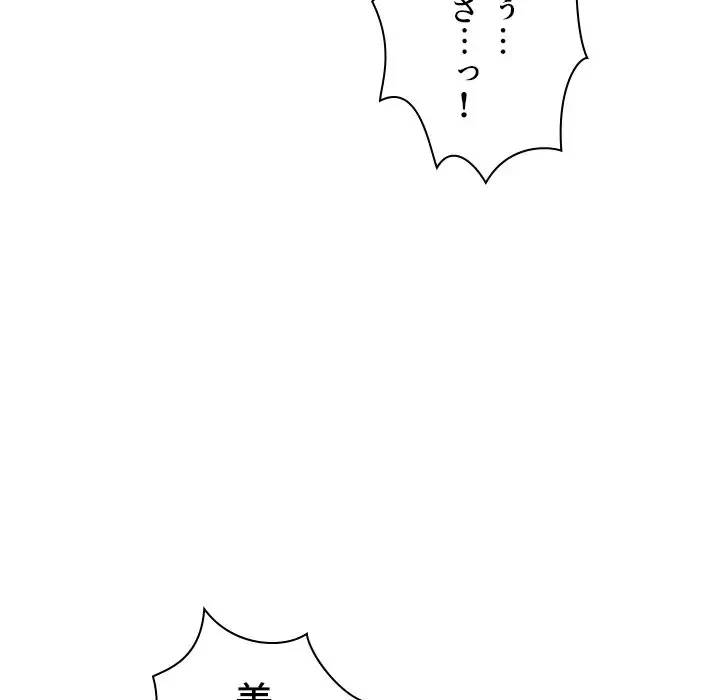 美人教授の企み 第149話 - 109