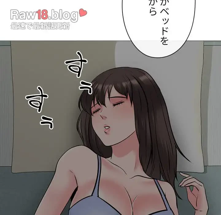 美人教授の企み 第149話 - 117