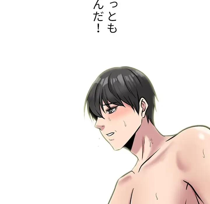 美人教授の企み 第149話 - 120