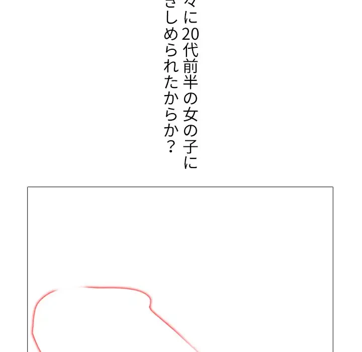 美人教授の企み 第149話 - 122