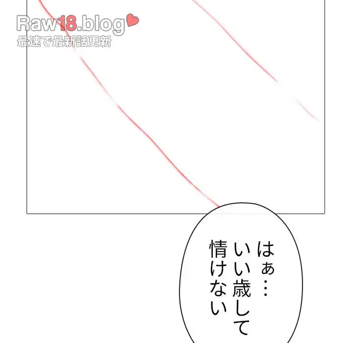 美人教授の企み 第149話 - 123
