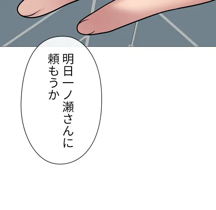 美人教授の企み 第149話 - 125