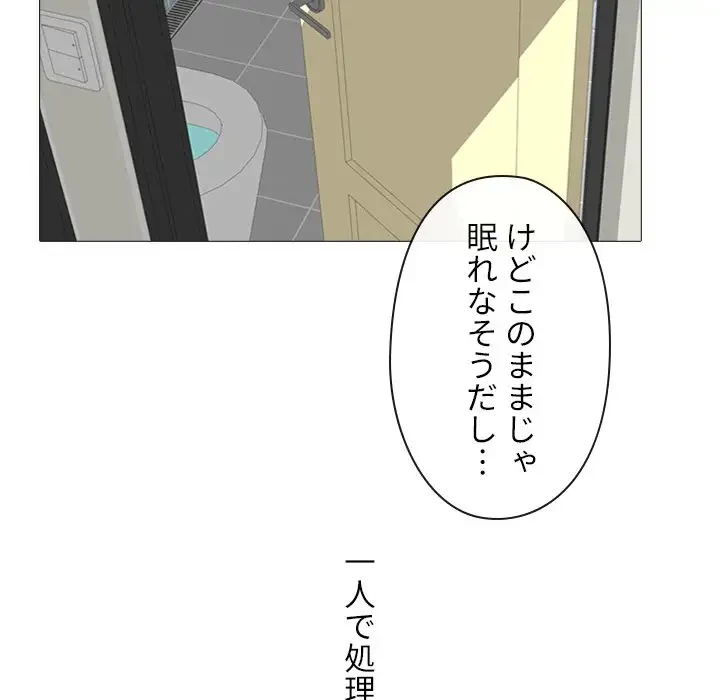 美人教授の企み 第149話 - 127