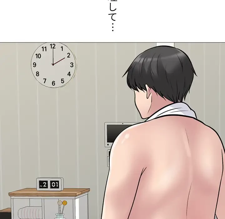 美人教授の企み 第149話 - 128