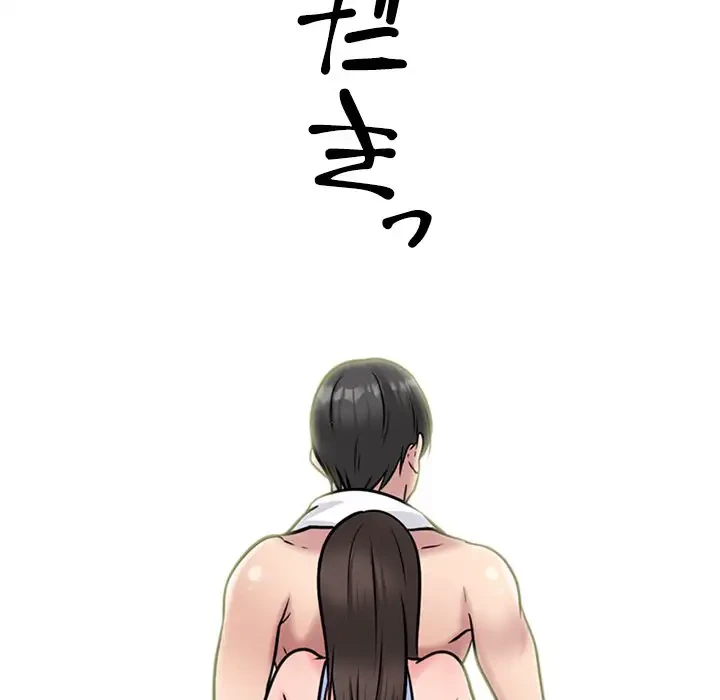 美人教授の企み 第149話 - 133
