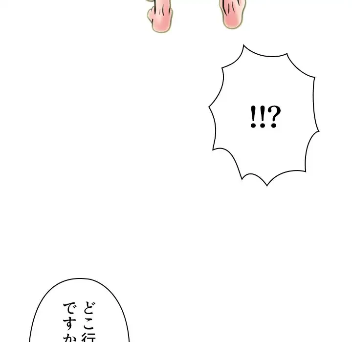 美人教授の企み 第149話 - 135