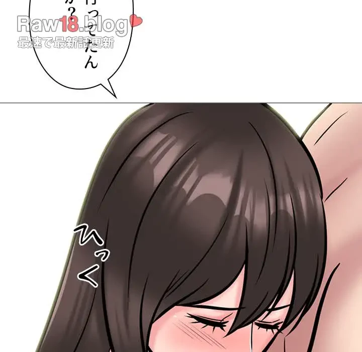 美人教授の企み 第149話 - 136