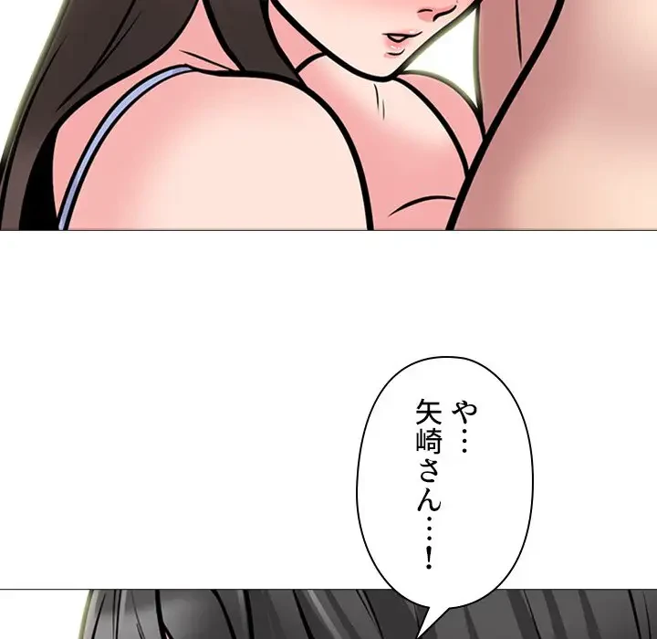 美人教授の企み 第149話 - 137