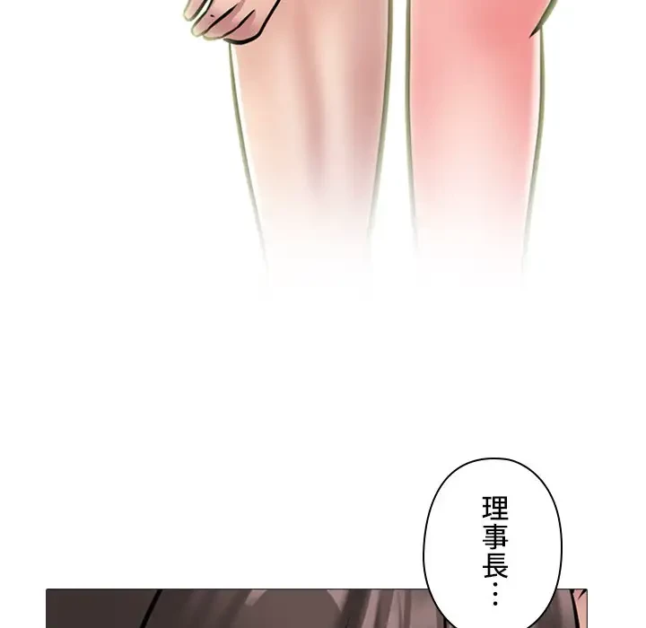 美人教授の企み 第149話 - 143