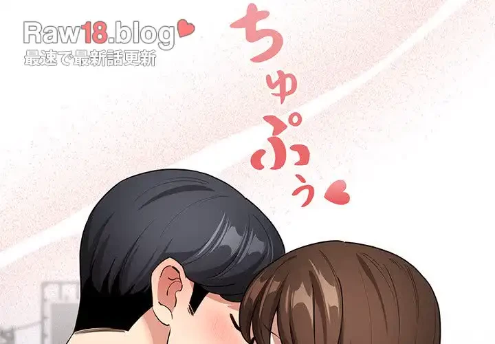 このご時世に家庭教師 第132話 - 4