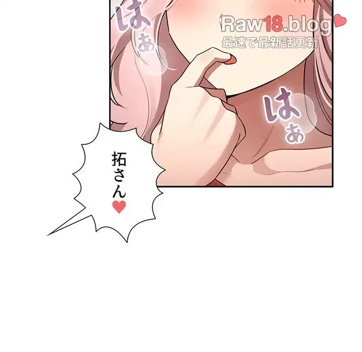 このご時世に家庭教師 第132話 - 8