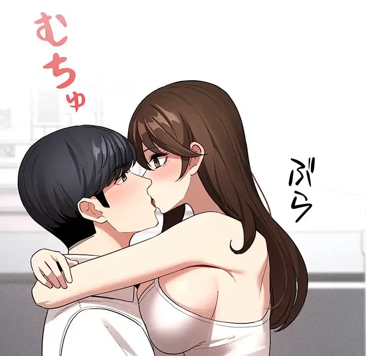 このご時世に家庭教師 第132話 - 10