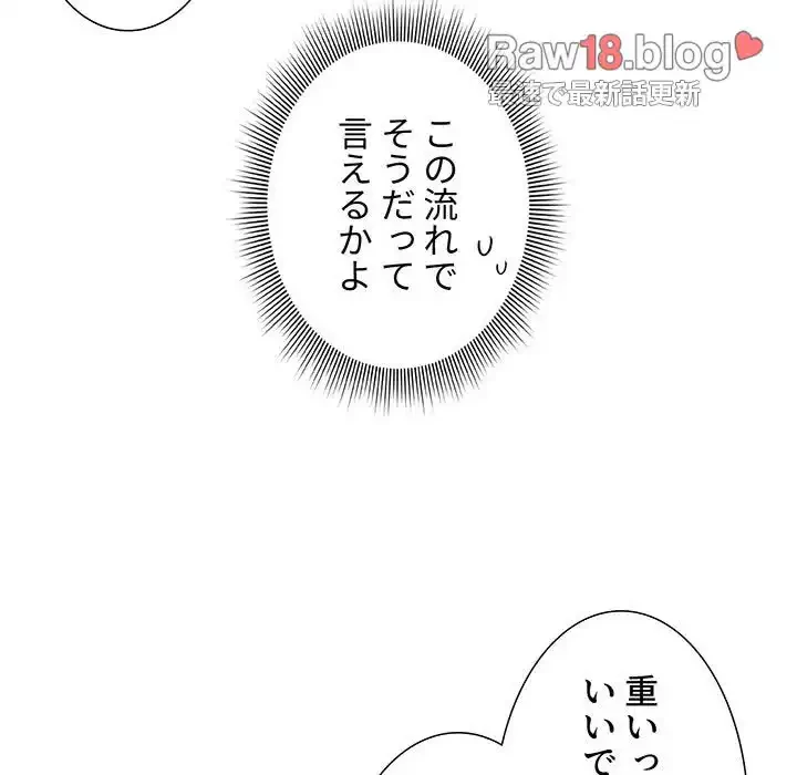 このご時世に家庭教師 第132話 - 14