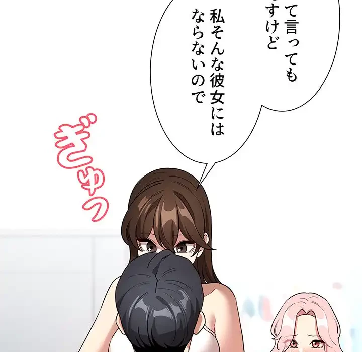 このご時世に家庭教師 第132話 - 15