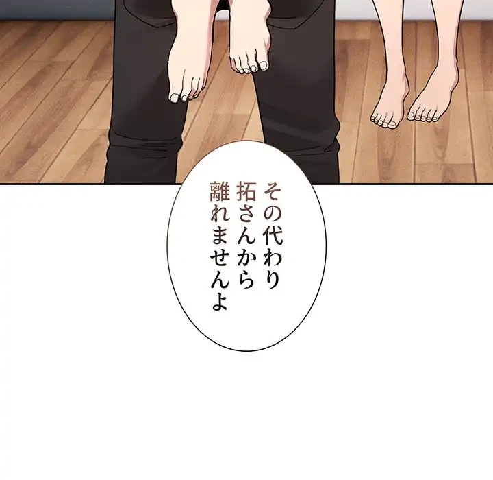 このご時世に家庭教師 第132話 - 17