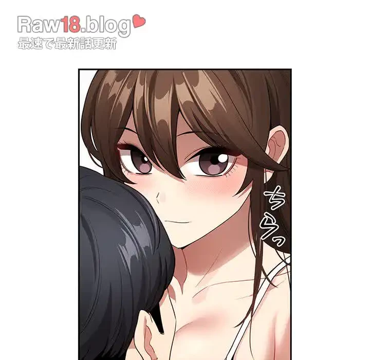 このご時世に家庭教師 第132話 - 18