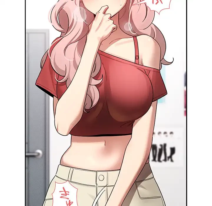 このご時世に家庭教師 第132話 - 20