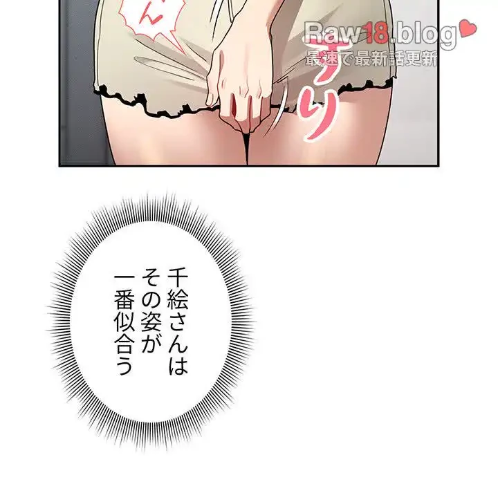 このご時世に家庭教師 第132話 - 21