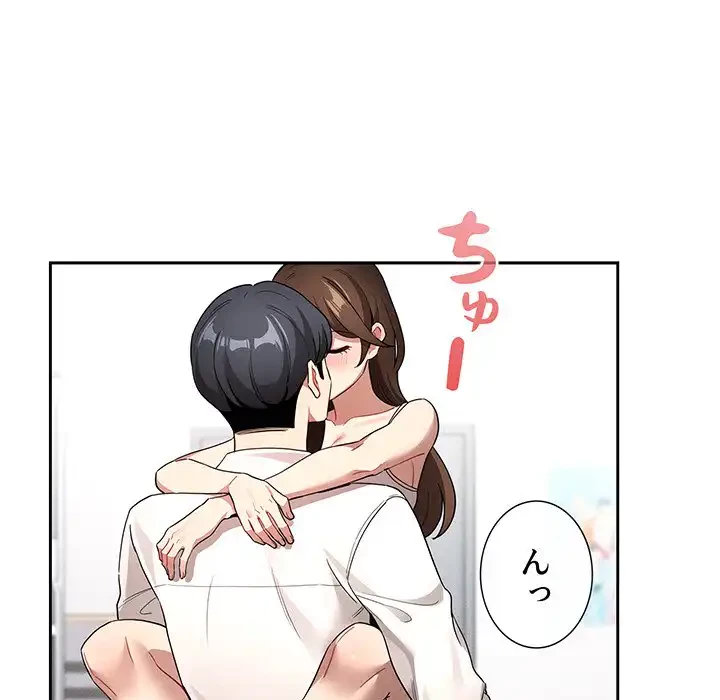 このご時世に家庭教師 第132話 - 22