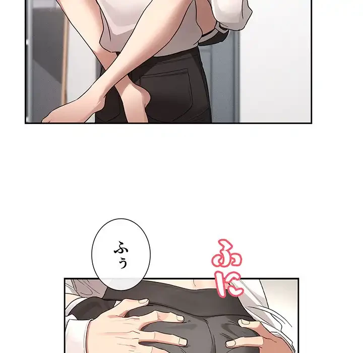 このご時世に家庭教師 第132話 - 23