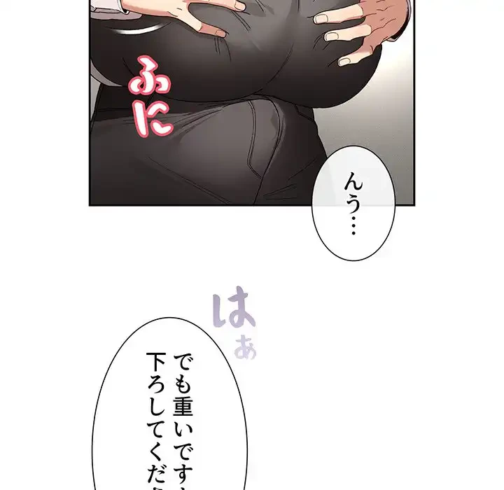 このご時世に家庭教師 第132話 - 24