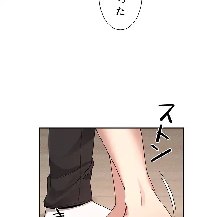 このご時世に家庭教師 第132話 - 26