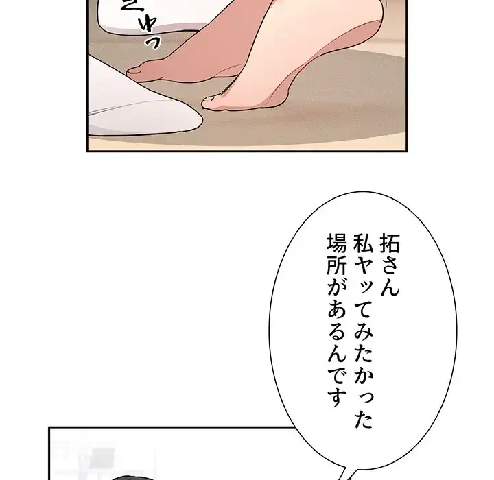 このご時世に家庭教師 第132話 - 27