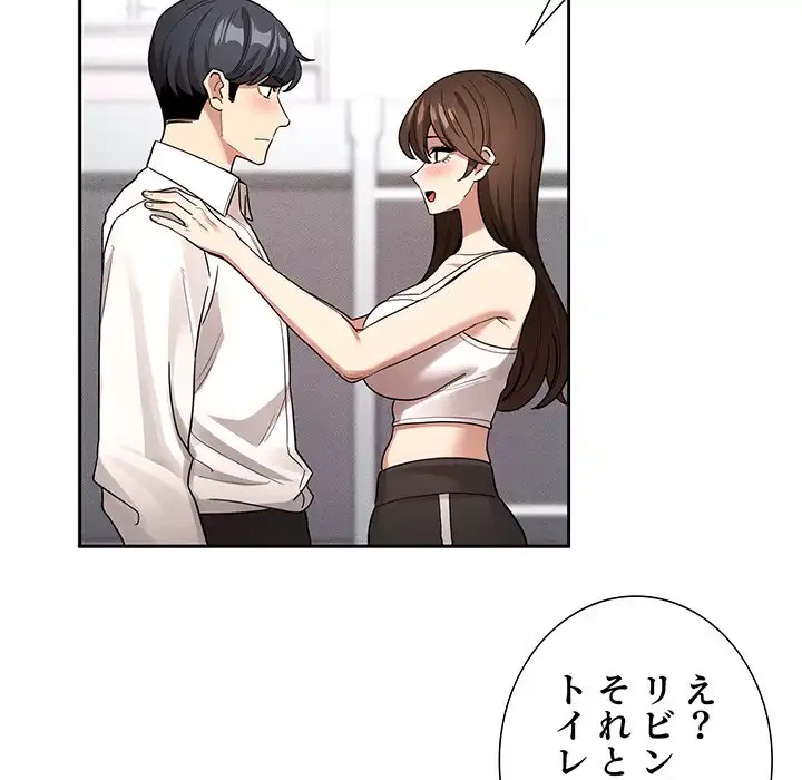 このご時世に家庭教師 第132話 - 28