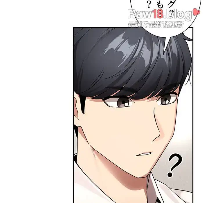 このご時世に家庭教師 第132話 - 29