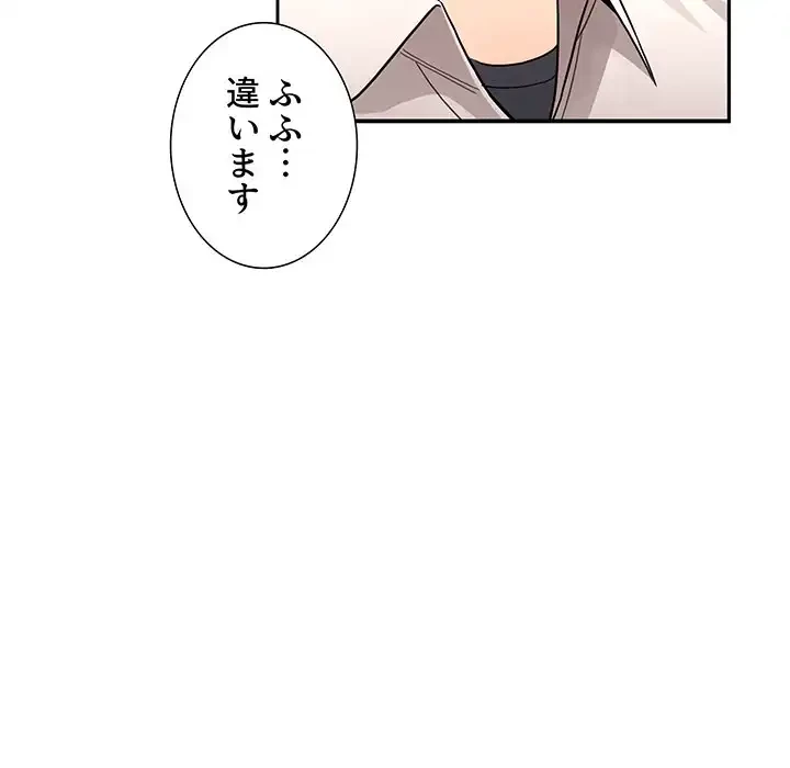 このご時世に家庭教師 第132話 - 30