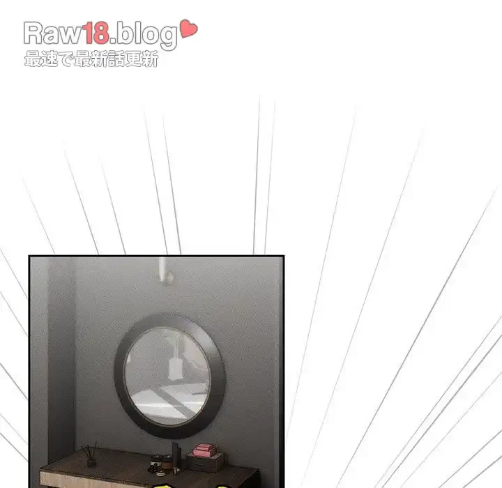 このご時世に家庭教師 第132話 - 32