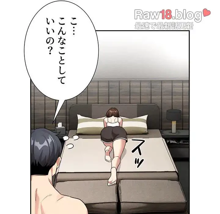 このご時世に家庭教師 第132話 - 36