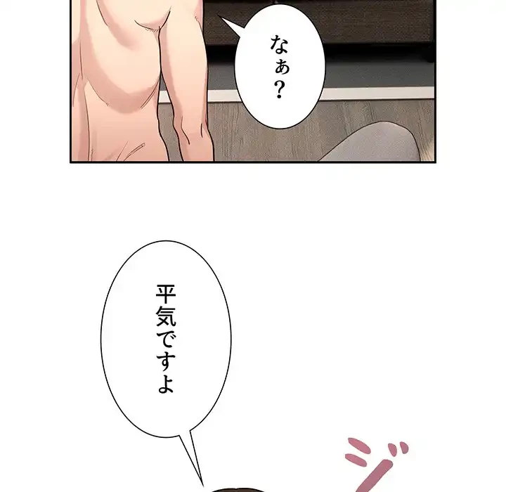 このご時世に家庭教師 第132話 - 37