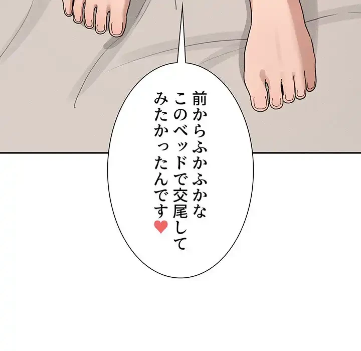 このご時世に家庭教師 第132話 - 40