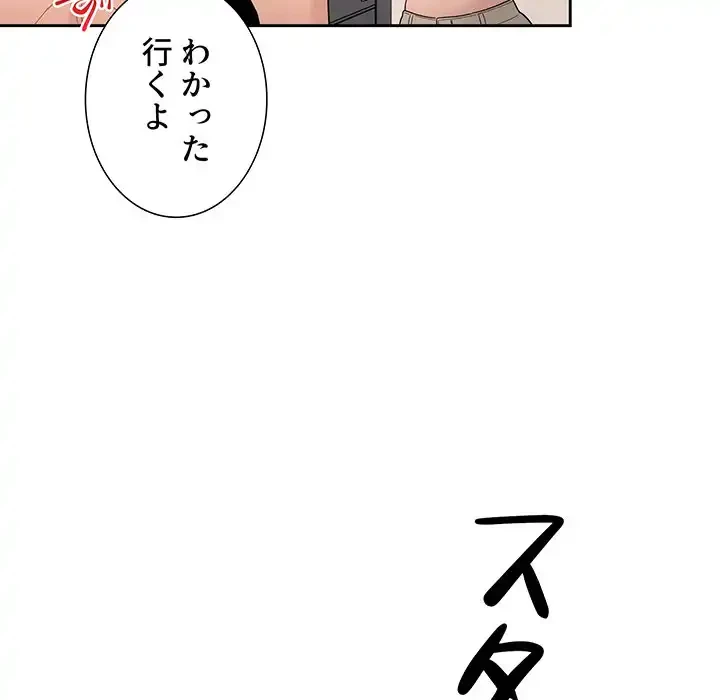 このご時世に家庭教師 第132話 - 44