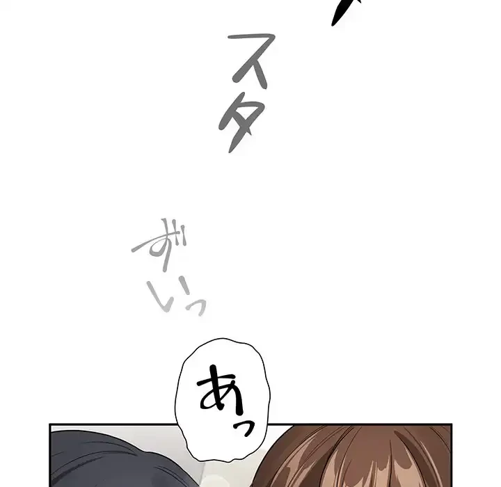 このご時世に家庭教師 第132話 - 45